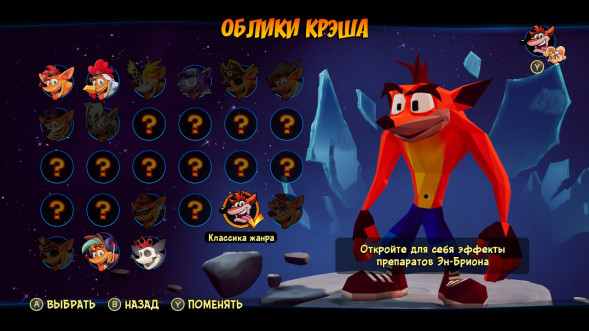 Игра Crash Bandicoot 4: Это Вопрос Времени для PlayStation 4 [PS4, русские субтитры] в Кирове
