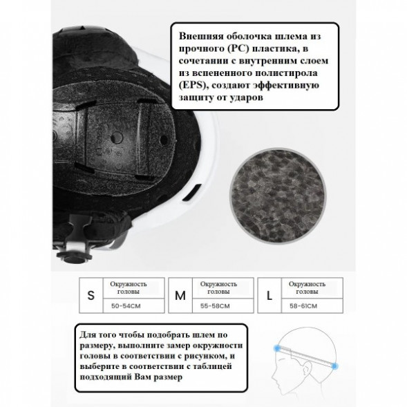 Шлем горнолыжный для сноуборда Copozz GOG-21200 (белый, M) в Кирове