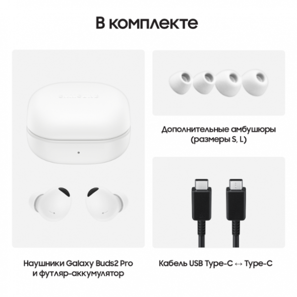 Наушники Samsung Galaxy Buds2 Pro (SM- R510), белый в Кирове