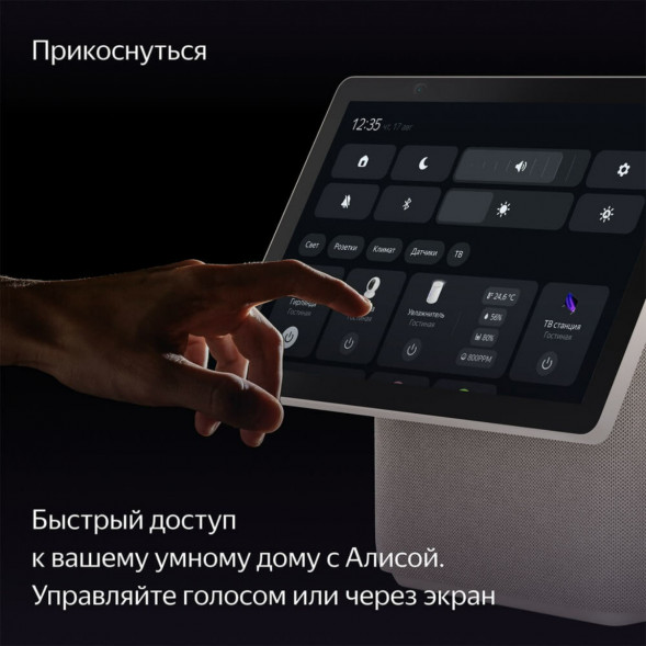 Яндекс Станция Дуо Макс с Алисой, с Zigbee, 60 Вт, бежевый в Кирове