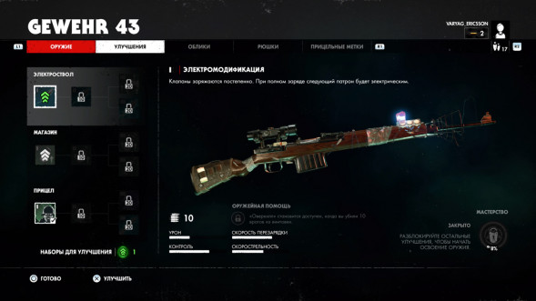 Игра Zombie Army 4: Dead War [Nintendo Switch, русские субтитры] в Кирове