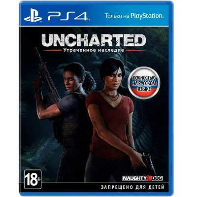 Игра Uncharted: Утраченное наследие для PlayStation 4 в Кирове