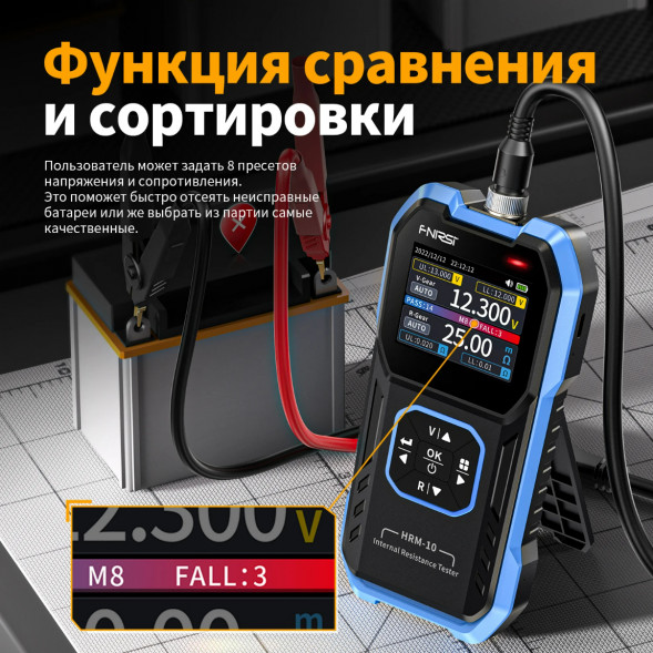 Тестер внутреннего сопротивления АКБ Fnirsi HRM-10 в Кирове