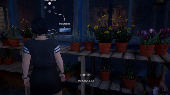 Игра Life is Strange: True Colors [PS4, русские субтитры] в Кирове
