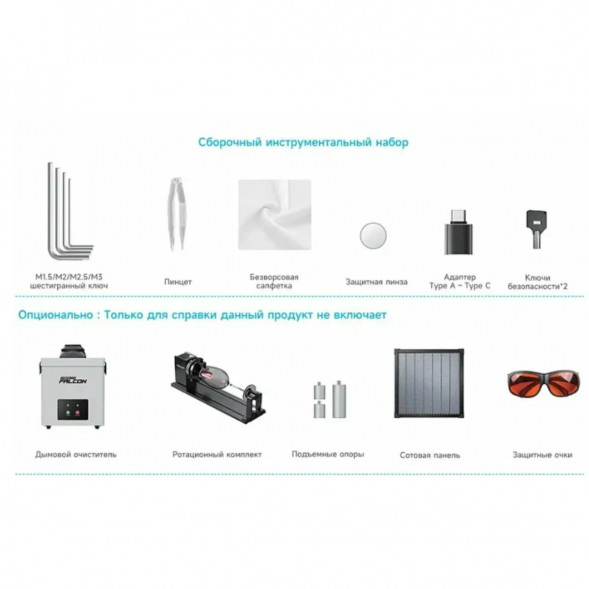 Лазерный гравер и резак Creality Falcon A1 10 Вт в Кирове