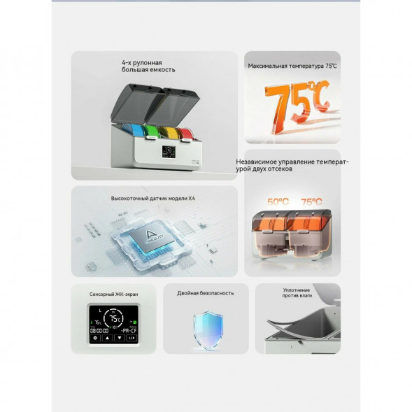 Сушильная камера для филамента Creality Space Pi X4L в Кирове