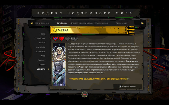 Hades [PS5,русские субтитры] в Кирове