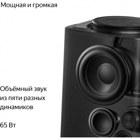 Умная колонка Яндекс Станция Макс с Zigbee, черный в Кирове