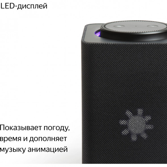Умная колонка Яндекс Станция Макс с Zigbee, черный в Кирове