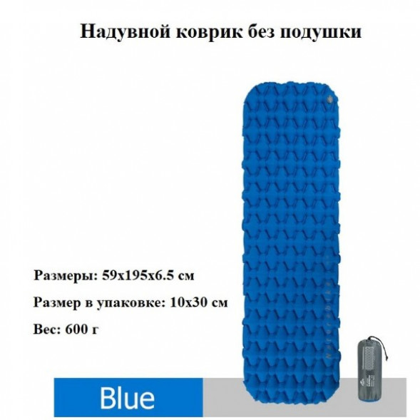 Надувной коврик туристический Naturehike FC-10, синий в Кирове