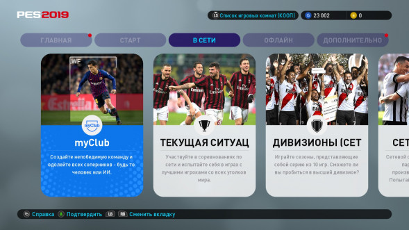 Игра PES 2019: Pro Evolution Soccer [PS4, русские субтитры] в Кирове