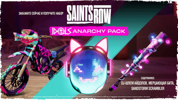 Игра Saints Row. Издание первого дня [PS5, русские субтитры] в Кирове