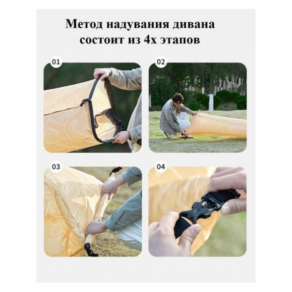 Диван надувной Naturehike, бежевый в Кирове