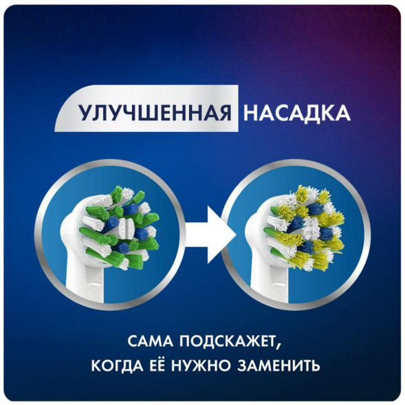 Насадки на зубные щетки Oral-B Cross Action (3+1 Extra), 4 шт. в Кирове