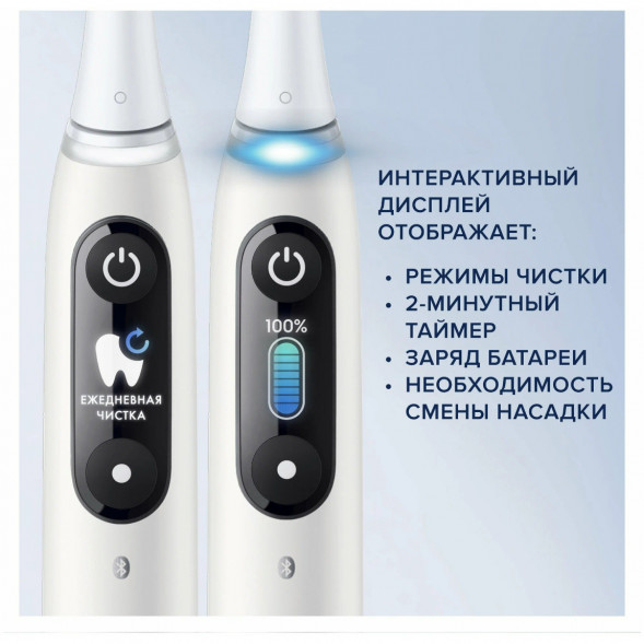Зубная щетка электрическая Oral-B iO Series 8, белый в Кирове