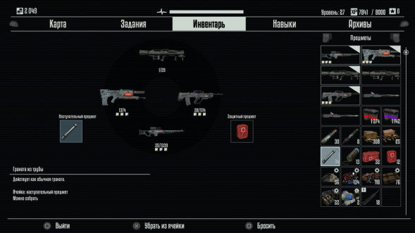 Игра Terminator: Resistance [PS4, русские субтитры] в Кирове