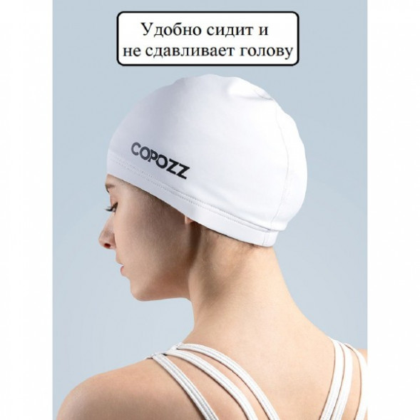 Шапочка для бассейна Copozz (белый) в Кирове
